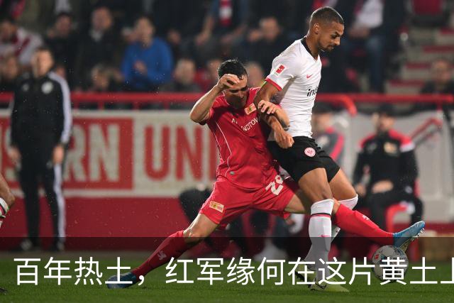 百年热土，红军缘何在这片黄土上扎根？